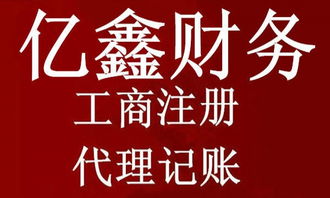 专业证照代办 一站式解决食品流通与餐饮服务许可证，轻松完成公司注册