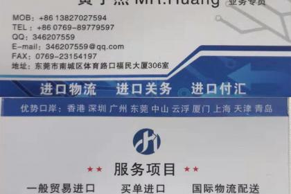 进口台湾涉3C认证产品清关代理与证照代办服务全解析