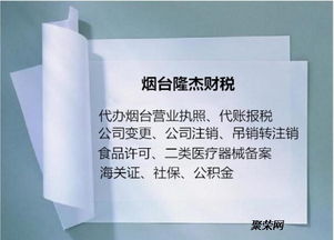 代理记账证照年检与证照代办服务 一站式高效合规指南