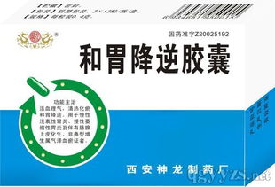 第71页 胃药有哪些 胃药招商代理