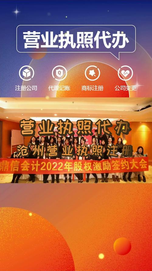 沧州营业执照办理 #营业执照 #东光营业执照 #东光营业执照代办