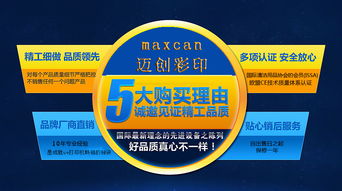 装饰木板UV打印机价格与厂家选择指南——兼谈证照代办服务
